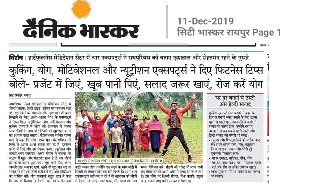 Article in Dainik Bhaskar about Shilpi Goel's workshop on healthy cooking, yoga, motivation, and fitness in Raipur